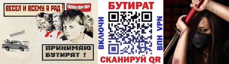 Бутират оксана  купить  сайты  нарко площадка Telegram  Нея  мега  
