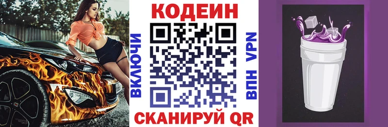 ссылка на мегу зеркало  Нея  Кодеиновый сироп Lean Purple Drank 