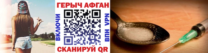 ГЕРОИН Heroin  Нея 
