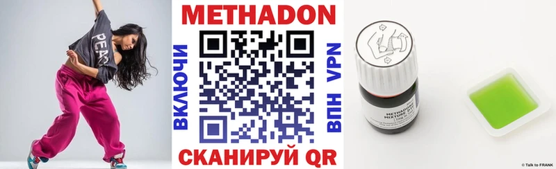 Метадон кристалл  Нея 